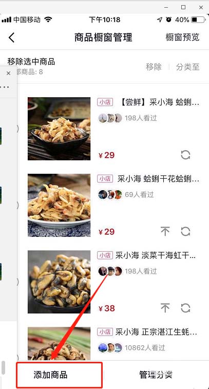 抖音怎么添加商品櫥窗-抖音怎么添加商品櫥窗鏈接